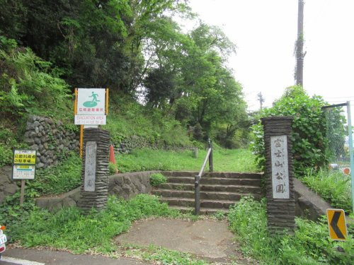 富士山公園