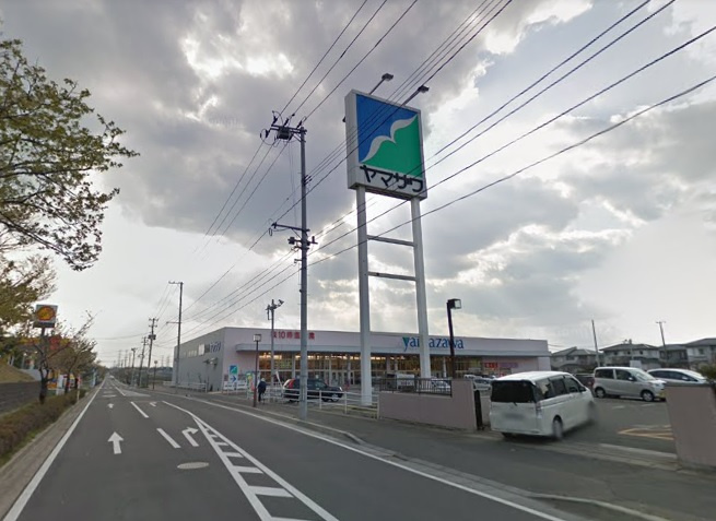 ヤマザワ 汐見台店