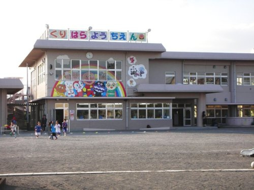 栗原幼稚園