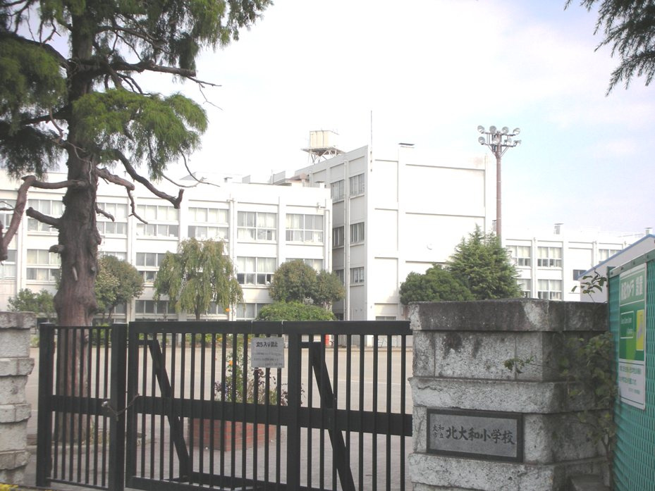 大和市立北大和小学校