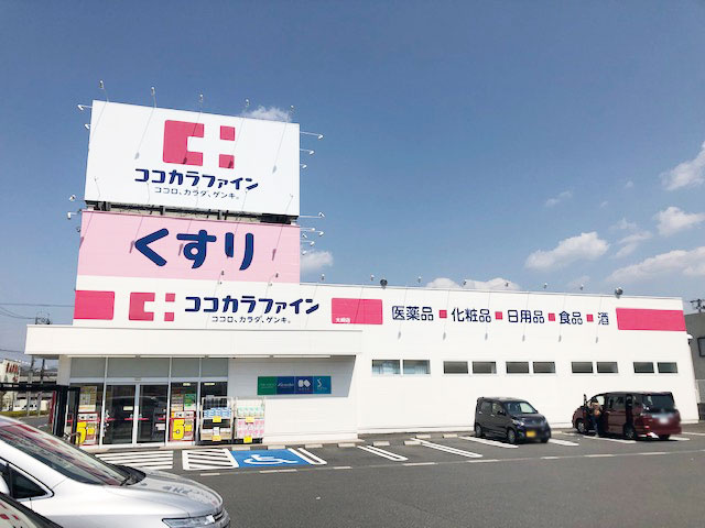 ココカラファイン 恵那店
