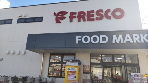 フレスコ 豊中服部店