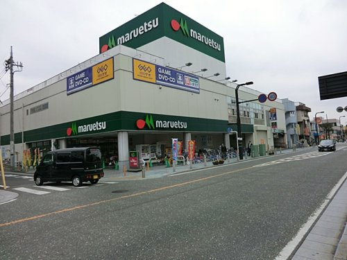 マルエツ 大和中央店