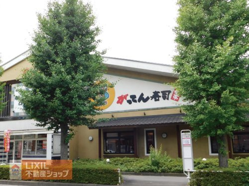 がってん寿司昭島店