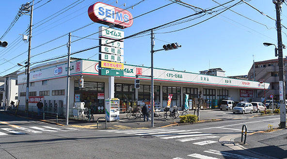 ドラッグセイムス 足立花畑店