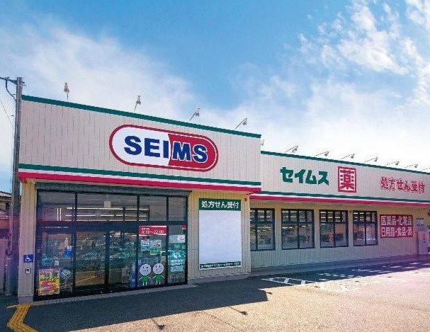 ドラッグセイムス 八潮緑町店
