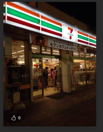 セブンイレブン 八潮2丁目店