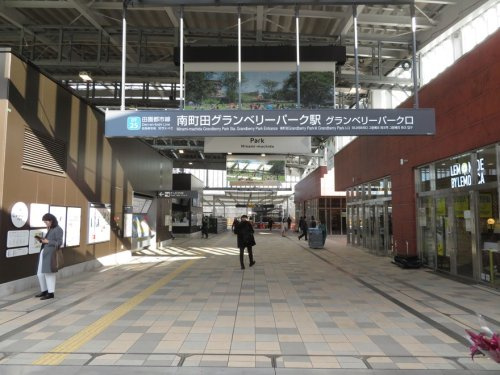 南町田グランベリーパーク駅