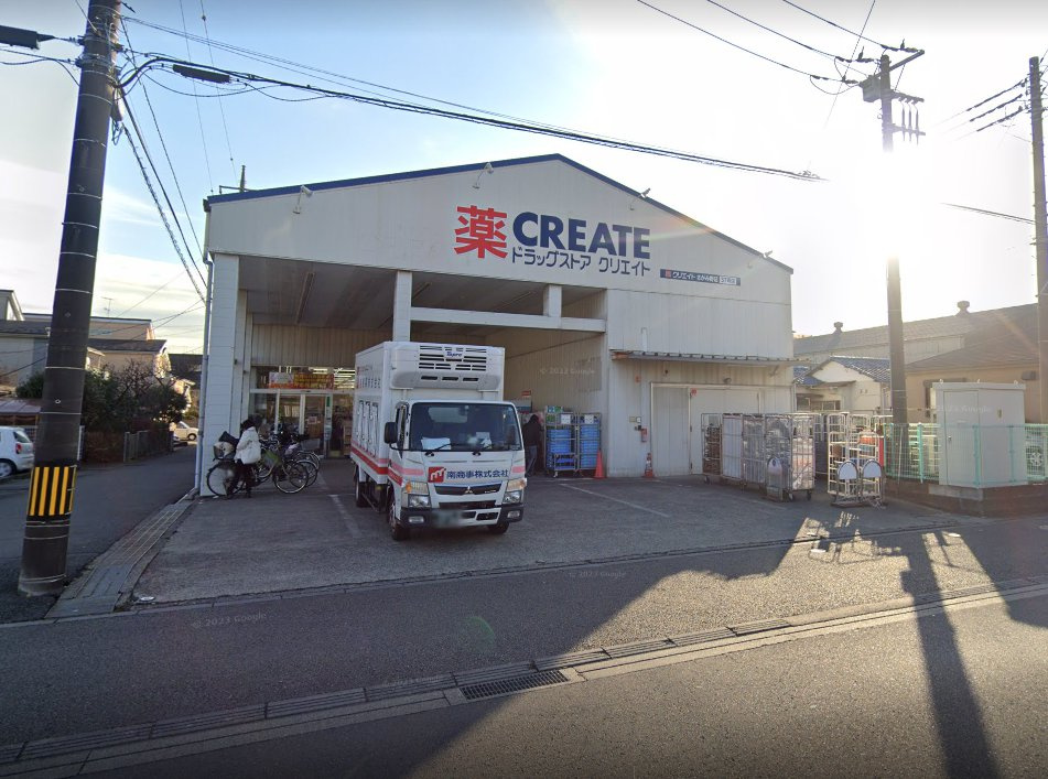 クリエイトS・Dさがみ野店
