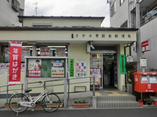 さがみ野郵便局（さがみ野２）