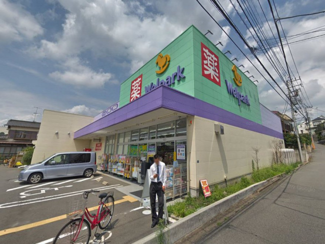 ウエルパーク町田金森店