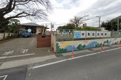 中和田幼稚園　上鶴間本町８丁目