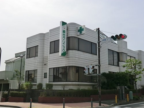 緑台クリニック