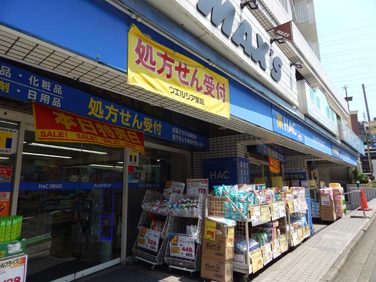 ハックドラッグ希望が丘SC店