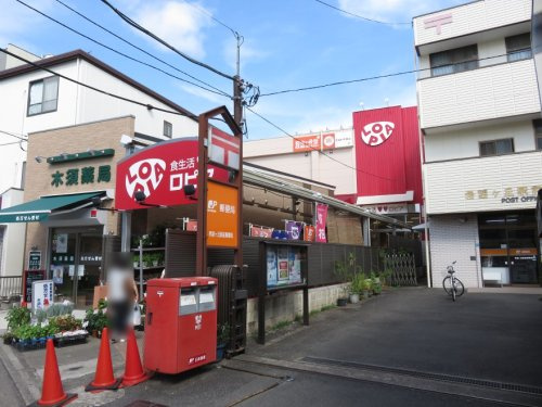ロピア 希望が丘店