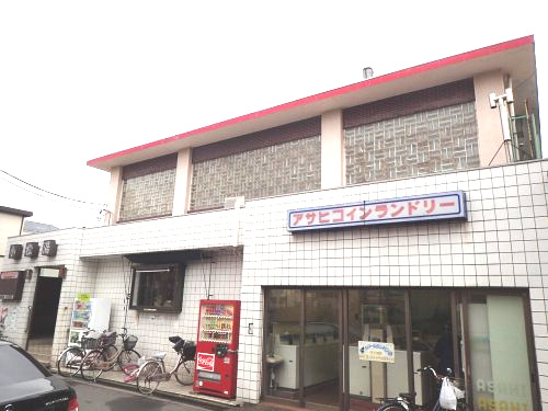 アサヒコインランドリー 大島