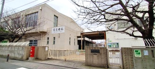 桜本中学校