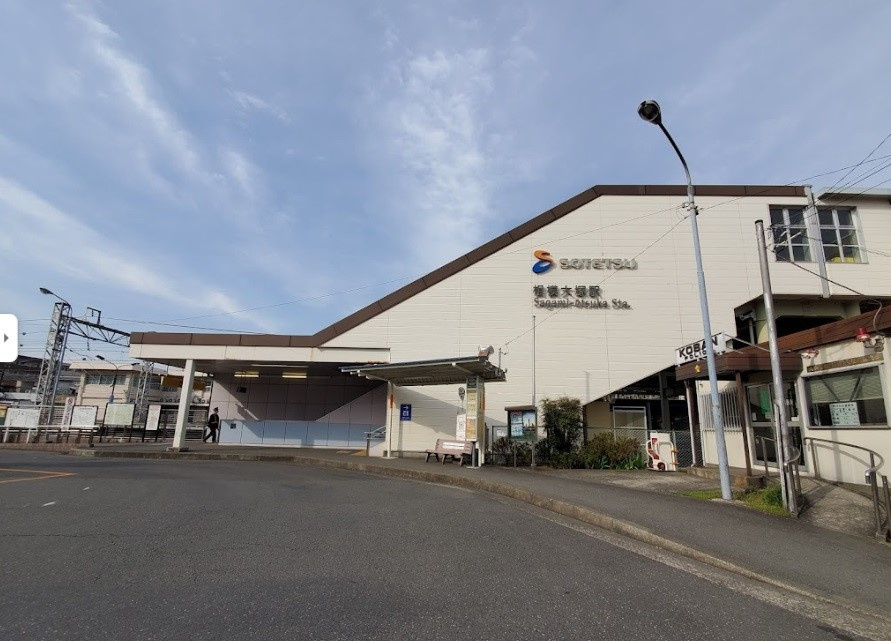 相模大塚