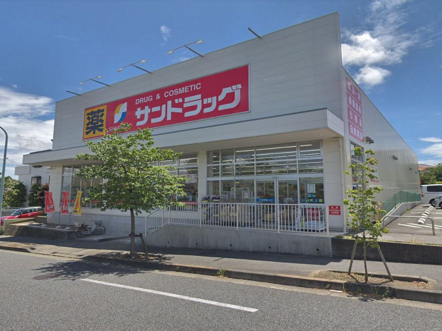 サンドラッグ 町田小川店