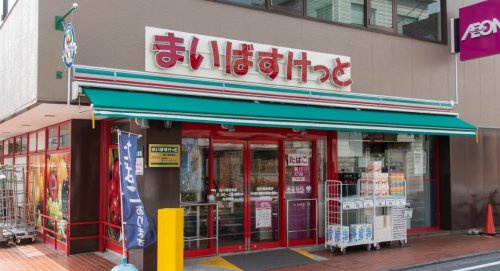 まいばすけっと 西六郷高畑