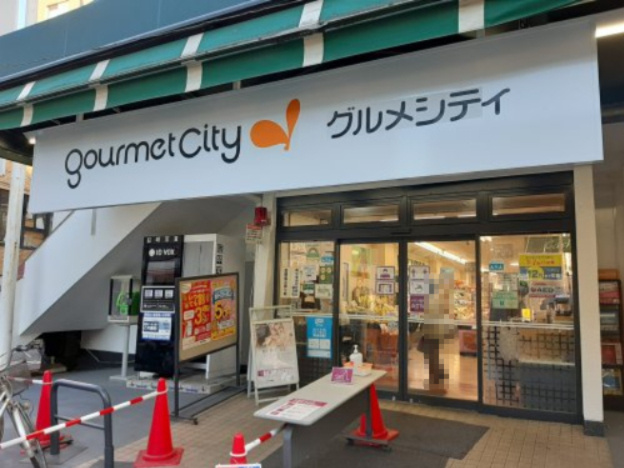 グルメシティ