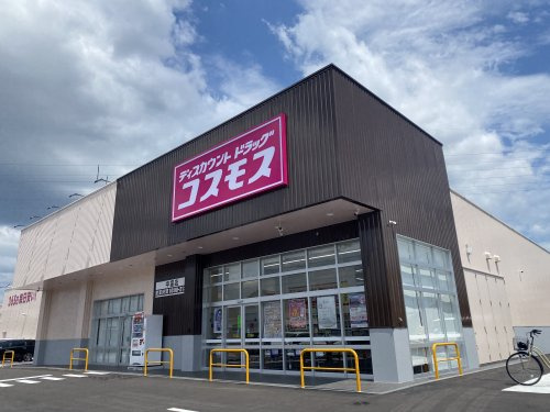 コスモス中富店