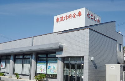 東濃信用金庫笠原支店