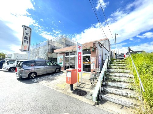 瀬戸はぎの台郵便局