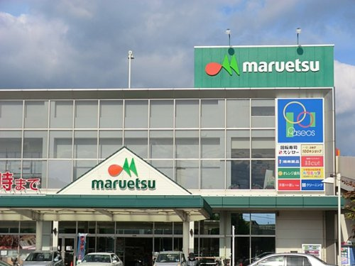 マルエツ さがみ野店