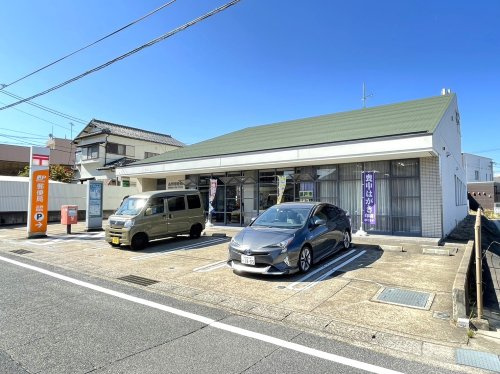 品野郵便局