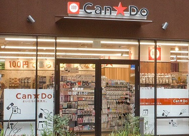 キャンドゥ M’av北綾瀬Lieta店