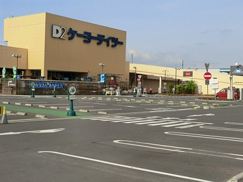 ケーヨーデイツー 海老名店