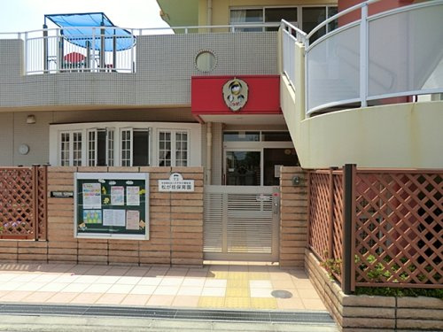 幼保連携型認定こども園まつがえこども園