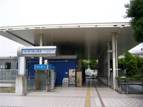 南万騎が原