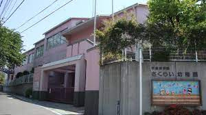 さくらい幼稚園