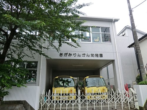 相模林間幼稚園