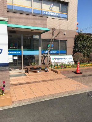 林内科クリニック