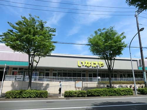 いなげや