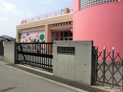 綾瀬中央幼稚園