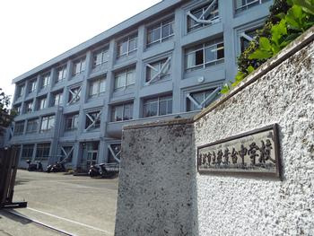藤沢市立秋葉台中学校