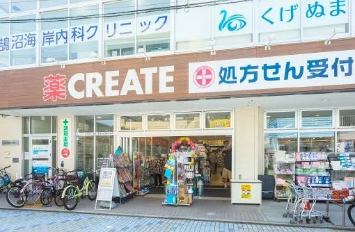 クリエイトSD(エス・ディー) 藤沢鵠沼海岸店