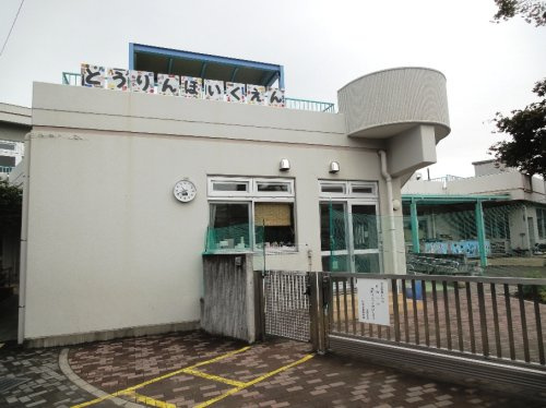 相模原市立東林保育園