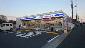 ローソン・スリーエフ 藤沢用田店