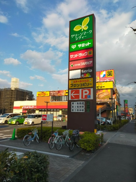 セリア 保木間店
