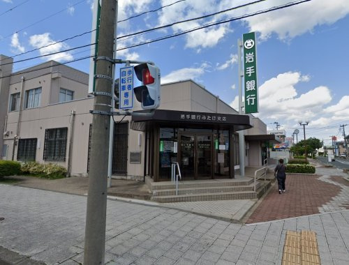 岩手銀行みたけ支店