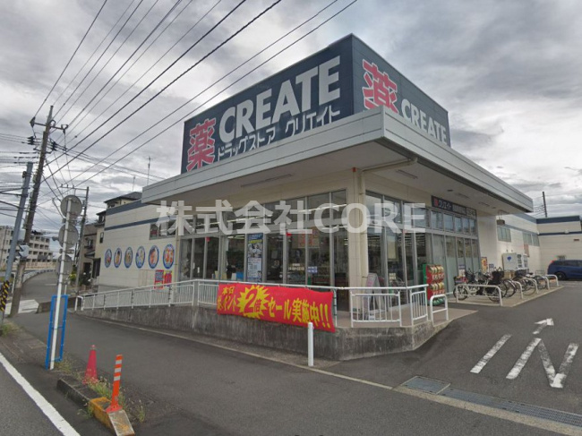 クリエイトSD相模原鵜野森店