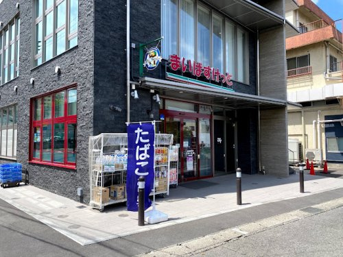 まいばすけっと 長津田駅南店