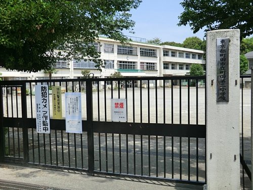 町田市立町田第二小学校