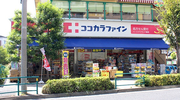 ココカラファイン ヨークプライス西新井店