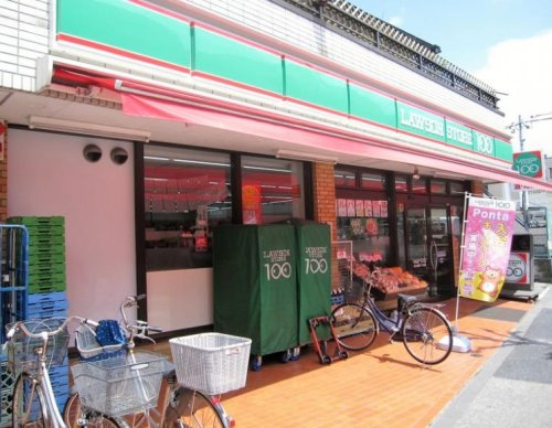 ローソンストア100 LS足立東和五丁目店